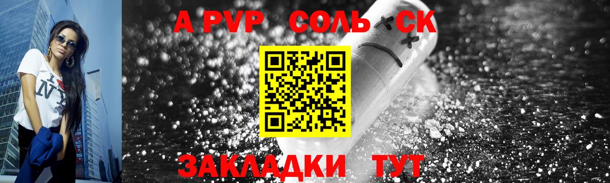 А ПВП кристаллы  Вход с VPN  A PVP кристаллы  Альфа ПВП Crystall  Alpha PVP  Саяногорск 