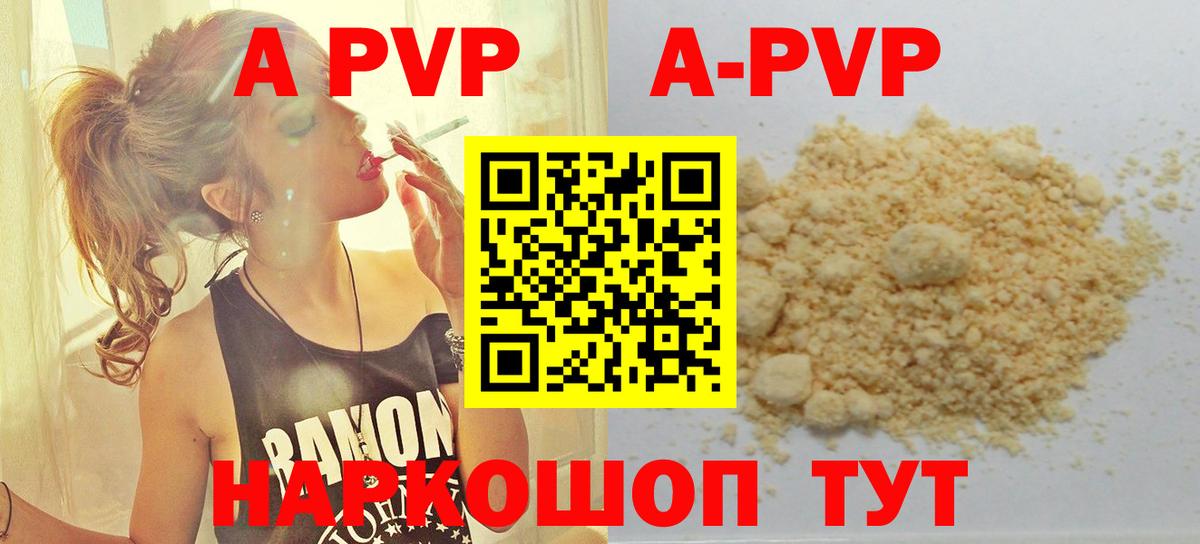 A-PVP СК Саяногорск