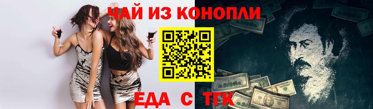 Саяногорск  Canna-Cookies марихуана  Вход с VPN 
