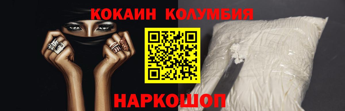 где купить   Cocaine  Вход с VPN  Саяногорск  КОКАИН 99%  Кокаин Колумбийский 