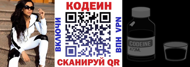 Codein Purple Drank  что такое наркотик  Саяногорск 