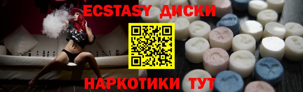 Ecstasy Punisher  omg ТОР  Экстази  Вход с VPN  Саяногорск  ЭКСТАЗИ 250 мг 