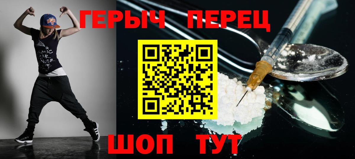 ГЕРОИН афганец  Вход с VPN  Саяногорск 