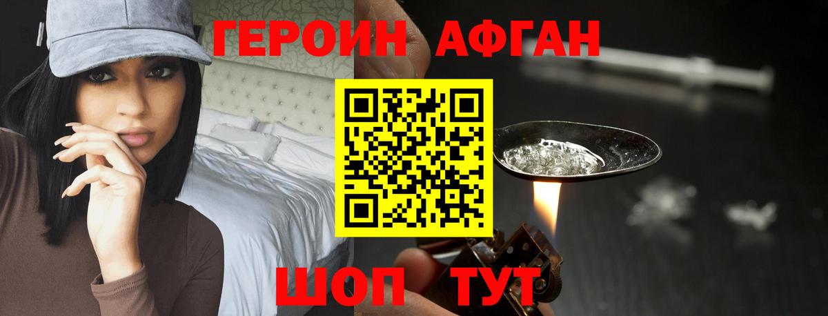 ГЕРОИН герыч Саяногорск