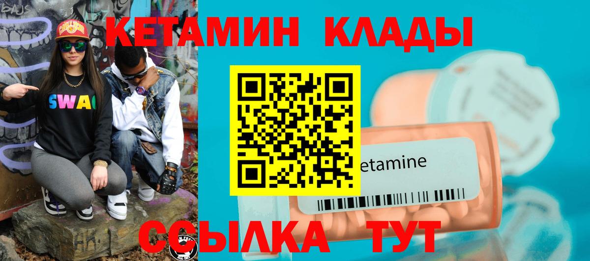 МЕГА ССЫЛКА  Вход с VPN  Саяногорск  Кетамин VHQ 