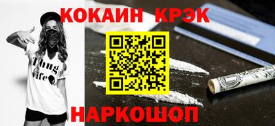 кокаин Жуковский