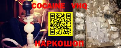 кокаин Жуковский