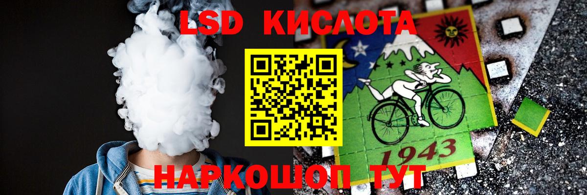 Лсд 25 экстази кислота  Вход с VPN  Лсд 25 экстази кислота  Саяногорск 