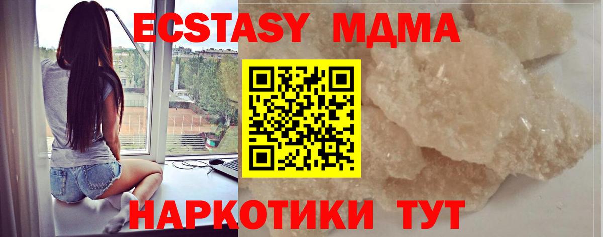 MDMA  MDMA кристаллы  Саяногорск  Вход с VPN  МДМА VHQ 