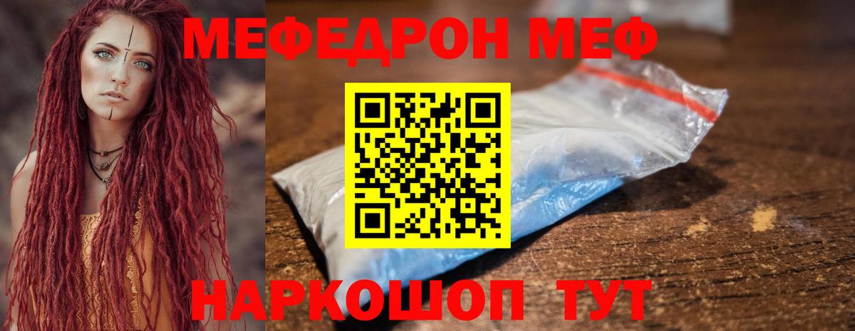 МЕФ  дарнет шоп  МЕФ  Меф VHQ  Саяногорск  Вход с VPN  МЕФ 4 MMC 