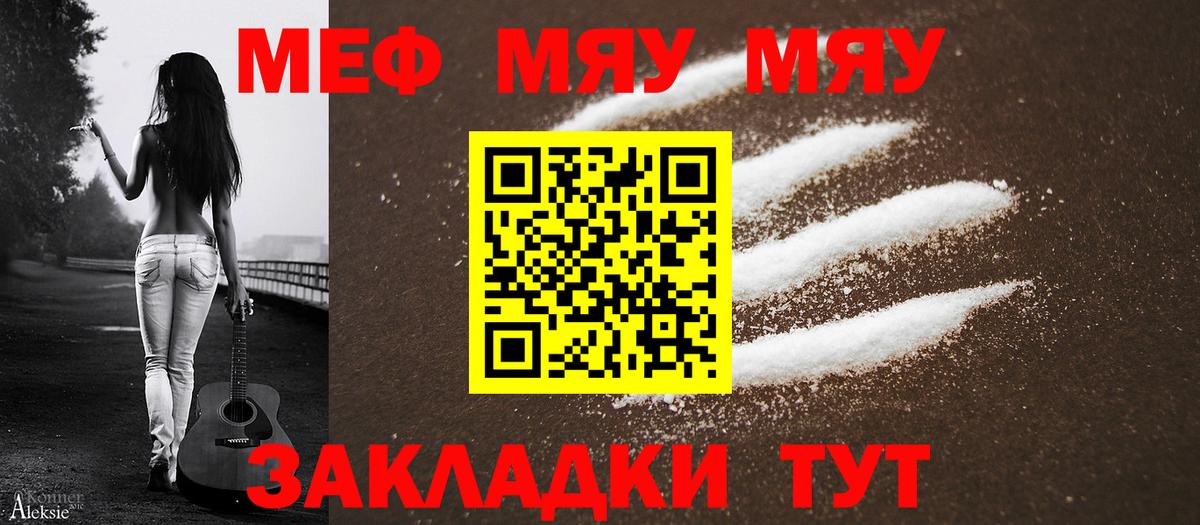 МЕФ мука Саяногорск