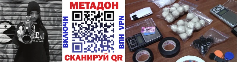 МЕТАДОН methadone  hydra ссылка  Саяногорск 