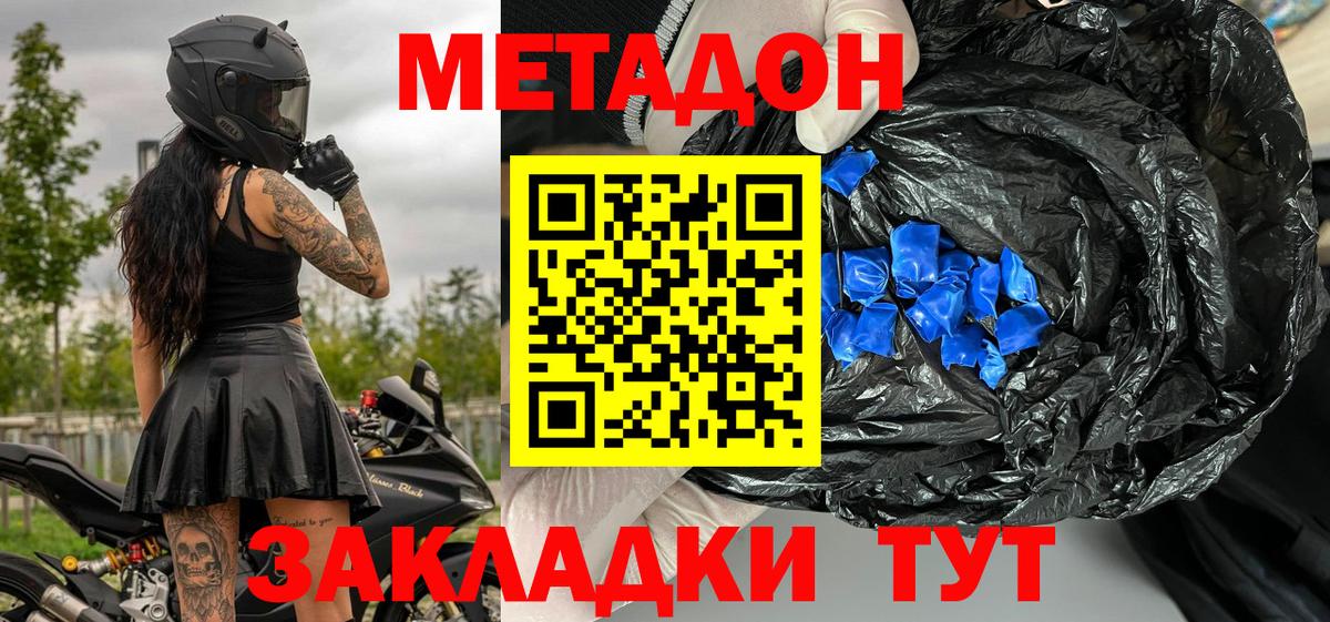 МЕТАДОН белоснежный  Вход с VPN  Саяногорск 