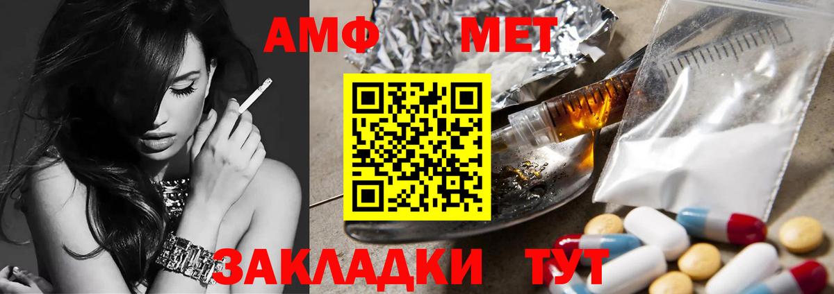 МЕТАМФЕТАМИН  Вход с VPN  Саяногорск  Метамфетамин винт  Метамфетамин винт 