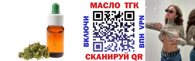 Дистиллят ТГК концентрат Саяногорск