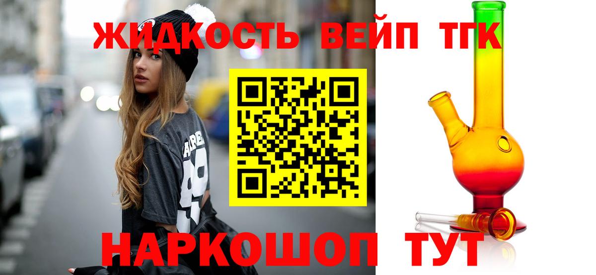 ТГК концентрат Саяногорск